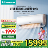 海信（Hisense）大1匹 易省电 新一级大风量光感静眠变频柔风换新政府补贴壁挂式卧室空调挂机 KFR-26GW/S510-X1