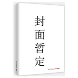 话说中国16：新世纪的曙光（套装共2册）