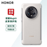 荣耀Magic5 6 7pro 手机壳原装皮革保护壳至臻版智能视窗保护套手机套 Magic5 皮革保护壳 （白色）