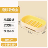 茶花（CHAHUA）沥水肥皂盒家用北欧创意大号皂架浴室塑料简约欧式双层香皂盒 磨砂双层沥水款黄色1只
