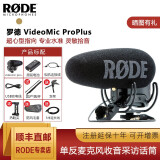RODE 罗德 VideoMic ProPlus单反话筒枪式麦克风微单摄影录音电容话筒心形指向收音麦 罗德VideoMic Pro Plus标配