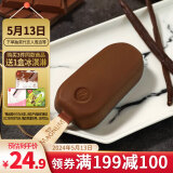 梦龙【王嘉尔推荐】 和路雪 香草口味冰淇淋 64g*4支 雪糕 冰激凌