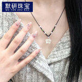 默研（MOYAN）清透小星星吊坠女士编织玉石锁骨复古风项链小巧生日礼物G 清透小星星项链一条 B03-302