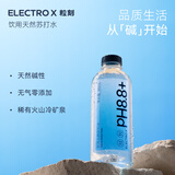 粒刻（ELECTRO X）【新老包装随机发货】天然苏打水pH8.8弱碱性0糖无气380ML*12瓶