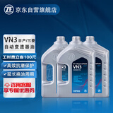 采埃孚（ZF）VN3无级变速箱油12升循环机日产天籁轩逸蓝鸟逍客奇骏T90劲客