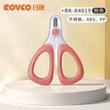 日康（rikang）婴儿指甲剪套装新生儿护理专用宝宝指甲刀钳婴幼儿防夹肉儿童剪刀 【升级款】4019粉色