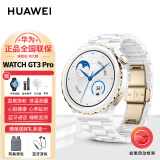 华为手表GT3 Pro蓝牙通话运动智能两周续航ECG心电图体温血氧监测高端商务时尚腕表 GT3 Pro尊享款【陶瓷表+白色陶瓷表带】