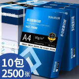誉品（YUPIN）a4纸打印纸 80g复印纸 多功能双面办公用纸草稿纸白纸 80g-10包/共5000张