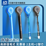 乐普升（LPS）修正带笔式涂改带可换替芯创意笔形改正带便携高颜值学生文具9189-2黑+蓝共2卡