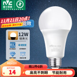 雷士（NVC） 灯泡 led灯泡E27大螺口高亮节能灯泡家用商用省电球泡光源 经济型-12W-E27黄光-2级能效