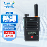 Caltta中兴高达 e220公网对讲机 纯净音质 续航持久 全国对讲 国企品牌 工地户外酒店车队自驾游