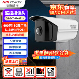 海康威视（HIKVISION）监控摄像头 400万高清夜视摄像头摄像机商用网络户外探头DS-2CD3T46P1-I 1.68mm POE