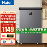 海尔（Haier）冰柜无需除霜海尔一级能效家用冷柜节能速冻小冰柜冷藏冷冻两用商用冷冻柜减霜非无霜省电200升 零下40℃丨显示屏精准控温 100L