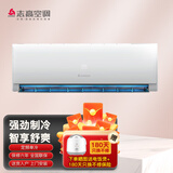 志高空调壁挂式/挂机 单冷定频 新能效节能省电 1匹 五级能效 悦爽风 1匹 五级能效 单冷