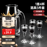 美厨（maxcook）玻璃白酒杯分酒器5件套 家用烈酒杯倒酒壶酒具 杯+分酒器MCB6416