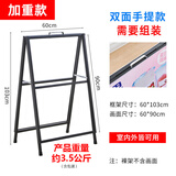 振榉户外广告牌展示牌kt板落地式立式展架招聘奶茶门店宣传立牌海报架 加重组装款双面手提60*90单架子