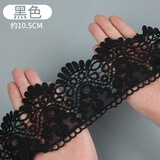 迈利达 黑色白色蕾丝水溶花边衣服裙子下摆加长镂空布料辅料装饰领口 黑色 1米