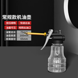 钢拓透明机油壶255ml机油枪长短嘴高压喷壶润滑油滴壶手动注油器喷油 【短嘴 硬管】透明机油壶：255ml