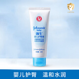 强生（Johnson）婴儿护臀膏护臀霜新生儿屁泛红宝宝舒缓温和滋润护股护肤45g*2支 45g 1支 护臀膏