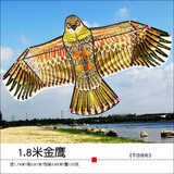 一筝天下新品潍坊1.8米2.4米3.6米大钢鹰前撑杆老鹰大型成人风筝微风好飞 1.8米金鹰【不含线轮】