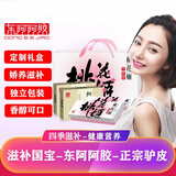 东阿阿胶桃花姬即食阿胶糕膏 日常零食老少孕妇送礼礼袋礼盒年货送礼 礼盒装（阿胶糕75g*2盒+100g枣*2盒）