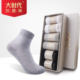 大时代防臭袜纯色男士袜子防滑硅胶男袜四季款休闲男女同款袜子舒适棉袜 2黑2灰2白  TB03长袜 均码 （36-42码）