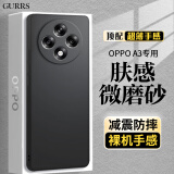 古雷斯（GURRS）适用 OPPO A3手机壳 OPPO A3保护套 镜头全包超薄磨砂防摔防指纹男女款硅胶软壳-优雅黑