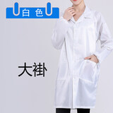 沃巴伦大褂防静电服工作服六色可选长款无尘食品厂电子车间上衣蓝色工装 白色静电大褂 XL