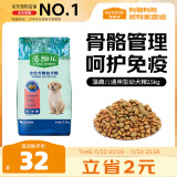 麦富迪狗粮 藻趣儿2.5kg 幼犬中大型小型犬通用（牛肉螺旋藻）金毛泰迪