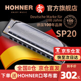 HOHNER行货德国和来进口SP20布鲁斯10十孔口琴成人初学Special20 10孔C调PADDY音阶低音带6