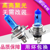 诺煜 汽车大灯灯泡 远光近光灯泡 前雾灯卤素灯 高亮车灯改装 H4 100W 超白光 一对