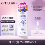 娥佩兰（OPERA）娜之里薏苡仁化妆水500ml（三代薏仁水 生日礼物女）