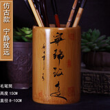 涵瑶伊笑 竹制毛笔筒 创意手工复古竹笔筒中国风学生老师生日国学可定制笔搁笔架收纳摆件文房用品办公文具 仿古毛笔筒15CM高-宁静致远