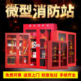 昂亚  消防柜微型消防站器材全套灭火箱消防箱展示柜消防应急柜灭火器 1.2*0.9单人基础消防站