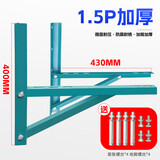 空调室外机三角架空调外机支架喷漆角铁架空调镀锌支架1.5匹3匹 1-1.5匹漆角铁支架+全套螺丝支架重约1.8KG