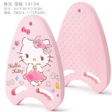 Hello Kitty游泳浮板儿童成人漂浮板初学者打水板小孩水上泡沫浮力板背漂装备 浮板 珠光粉 19134
