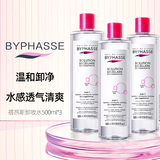 蓓昂斯（BYPHASSE）【西班牙原装进口】卸妆水女油液眼唇脸敏感肌温和清洁毛孔敏感肌 【三支装】敏感肌适用 500ml