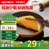 爱仕达（ASD）煎锅平底锅不粘多功能牛排锅24cm 燃气灶明火专用无盖