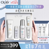 玉兰油（OLAY）抗糖小白瓶(精华液+洗面奶)护肤品套装礼盒烟酰胺减黄中秋节礼物