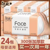 洁柔抽纸3层百花香味整箱批发婴儿专用面巾纸家用餐巾纸纸巾抽纸 百花香24包装7200张