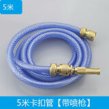 新柳城水龙头软管延长管加长软管铜卡扣式接头水管阳台浇花冲水洗车管 铜扣5米管【铜喷枪】配嘴子