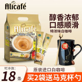 啡特力（Alicafe）特浓白咖啡18条 马来西亚进口速溶咖啡粉