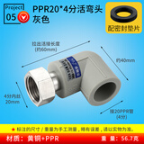 水传芳加厚20PPR活接头4分内丝活直接弯头三通全铜螺帽铜螺杆热熔水管直通接头热水器活接弯头管件配件 4分*20PPR活接弯头 灰色