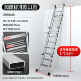 百佳宜（BaiJiaYi）梯子家用梯室内外伸缩阁楼梯可定制加厚折叠踏板铝合金扶手爬梯 加厚11步【扶手+挂钩】阁楼梯