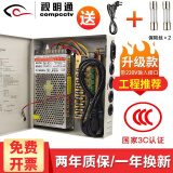 视明通 监控电源适配器12V10a20A 摄像头稳压开关电源12v变压器集中电源供电集中电源箱 集中供电箱12V10A