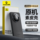 倍思 【原机手感】适用华为mate60pro手机壳mate60真素皮pro+保护套镜头全包超薄防摔壳简约商务 黑