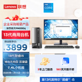 联想(Lenovo)扬天M4000q 商用办公台式电脑主机(酷睿13代i5-13400 16G 1T+512G SSD)23英寸