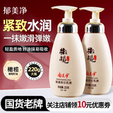 郁美净橄榄保湿浴后乳液女身体乳保湿补水滋润肌肤 【保湿滋润】橄榄浴后乳液220g*2