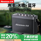 纽曼N516蓝牙音箱大音量家用移动KTV手提户外便携式K歌家庭音响一体大容量超长续航带麦克风