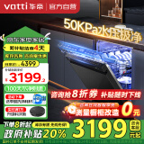 华帝（VATTI）小飞碟15套变频50Kpa高水压洗碗机嵌入式 超一级水效 五星消毒家用热烘分层洗 家电政府补贴 iD13